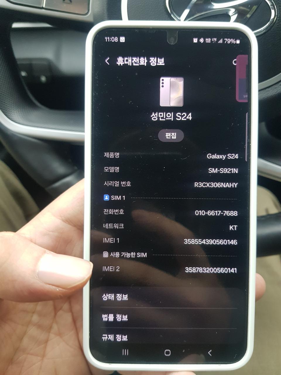 갤럭시s24 팝니다