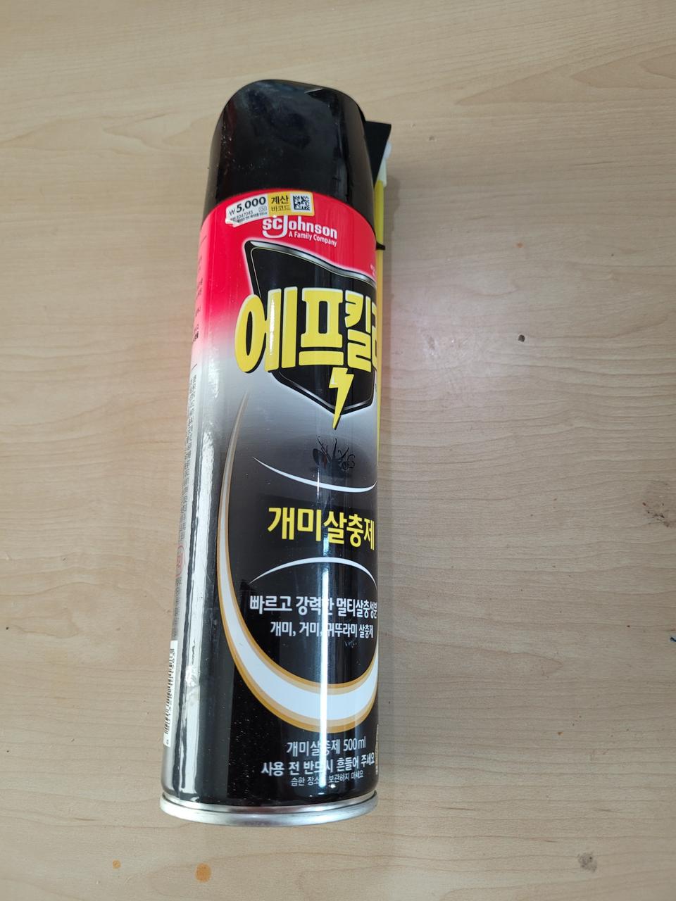 개미살충제 에프킬라 다이소 거의 새것