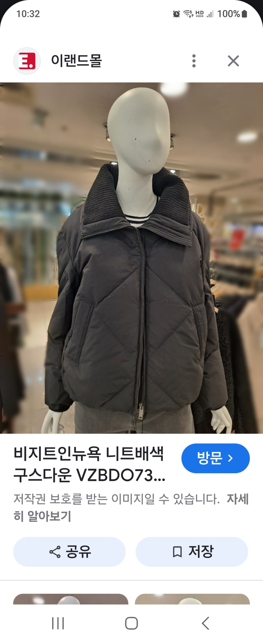 비지트  덕다운 패딩