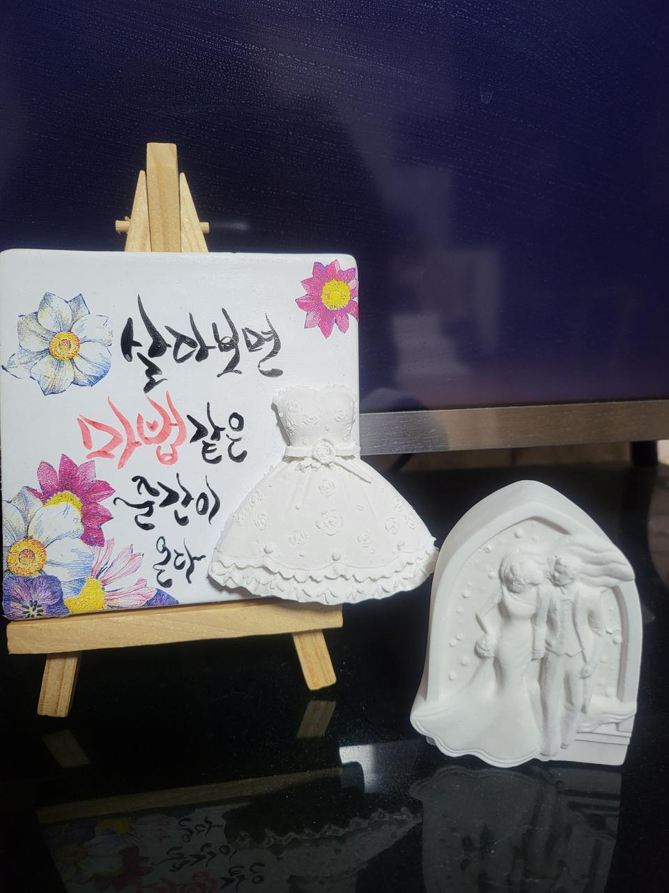 캘리그라피냅킨아트메세지석고방향제