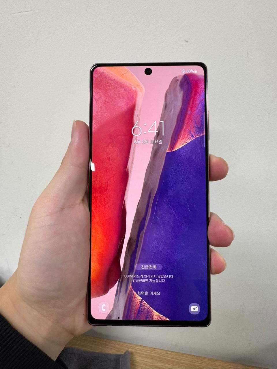 삼성 갤럭시노트20 브론즈 256G