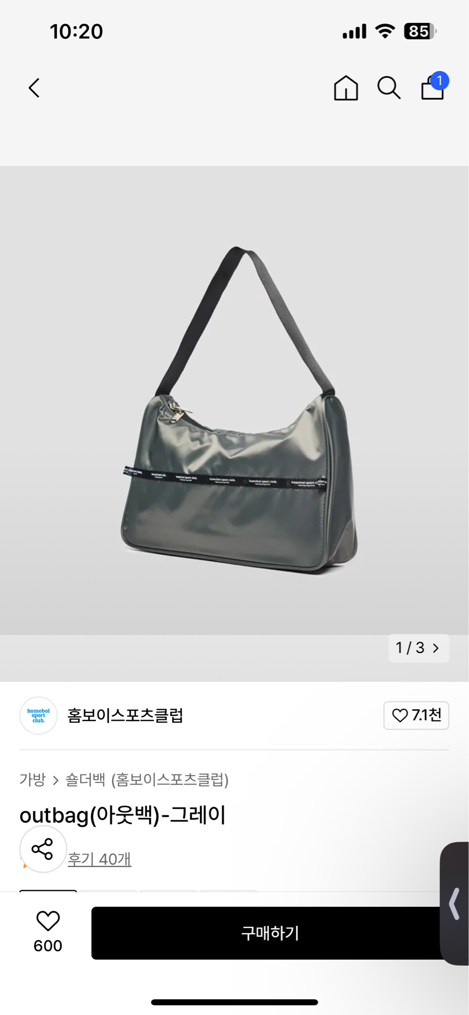 호보백 홈보이스포츠클럽 아웃백 그레이