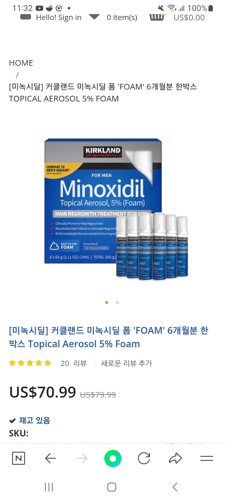 탈모 치료제 6개월분(새상품)