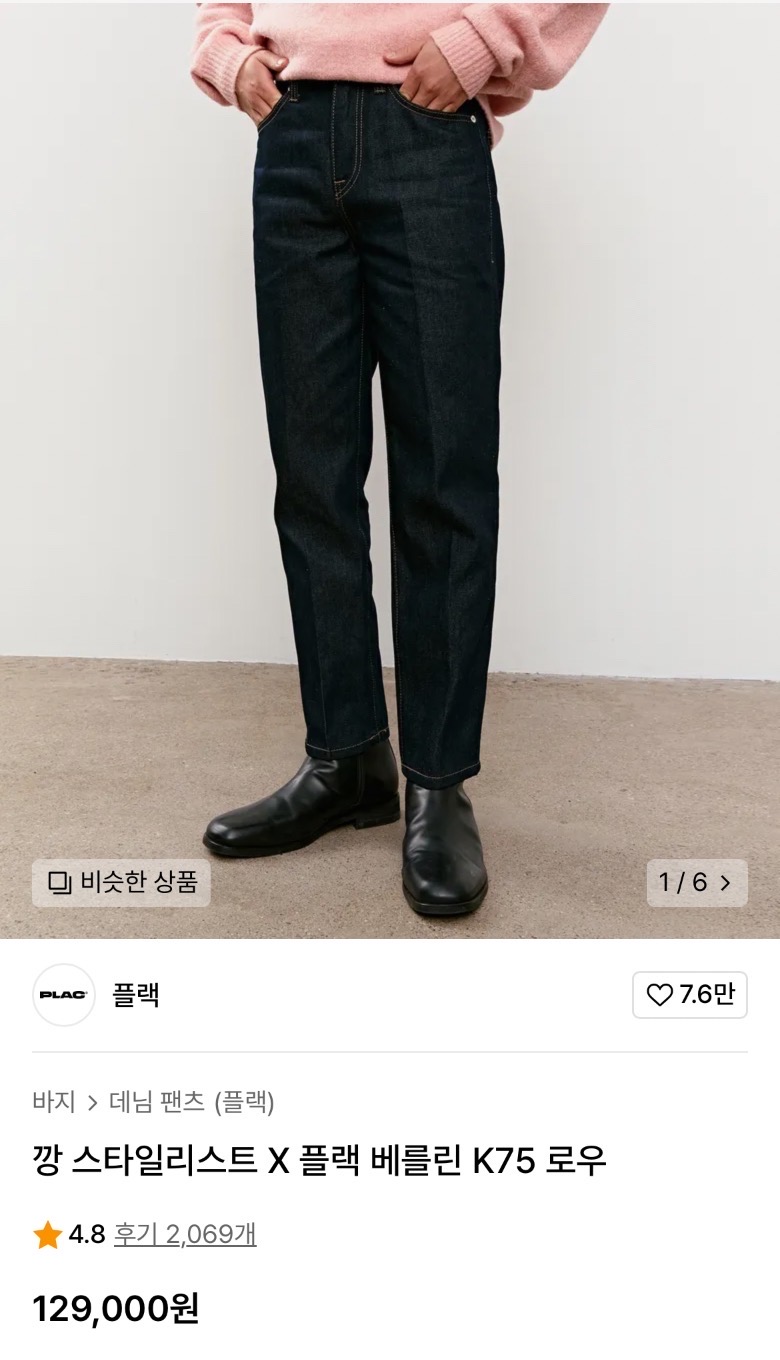 29)깡스타일리스트 X 플랙 베를린 K75 로우