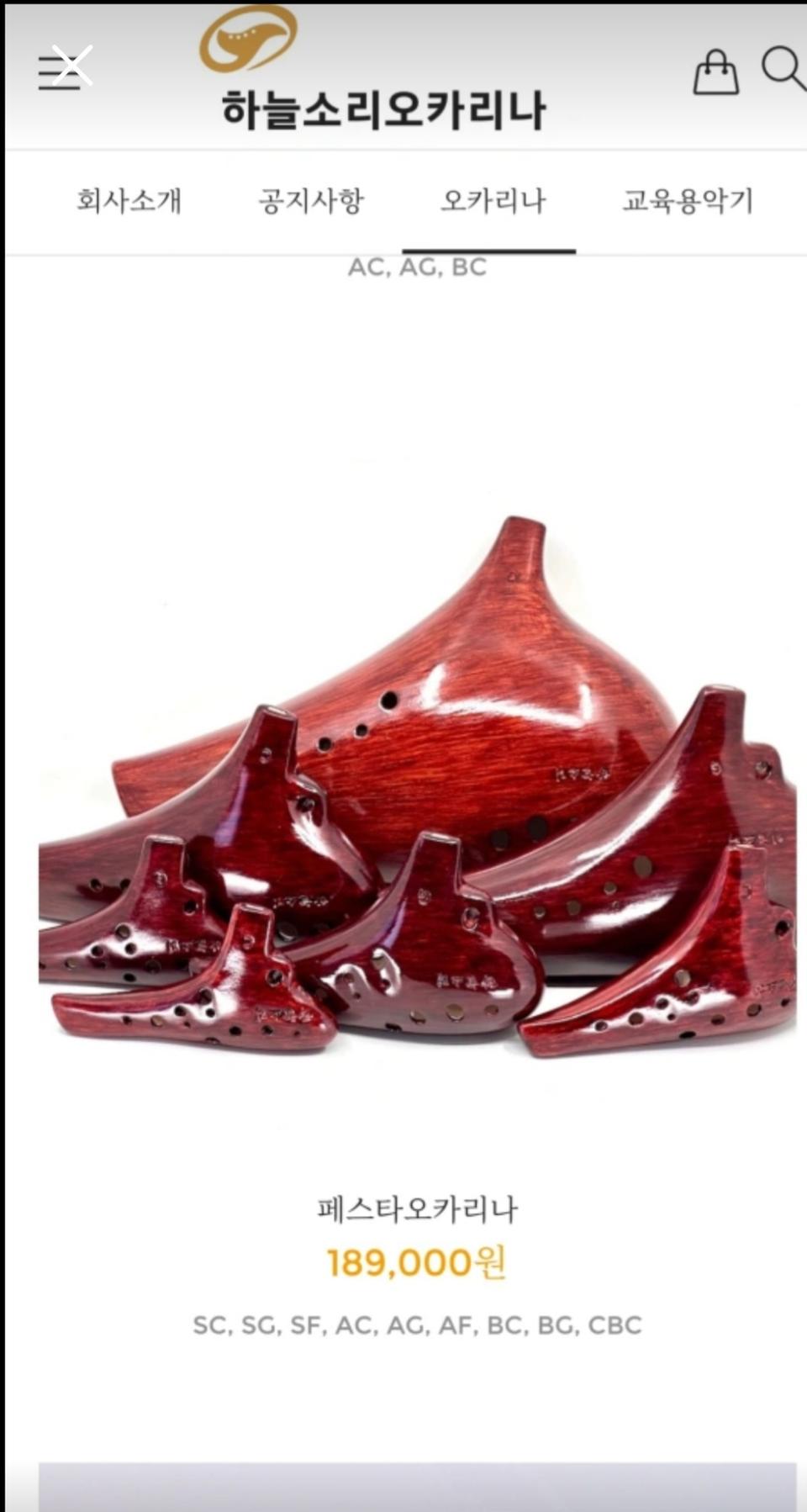 하늘소리 오카리나