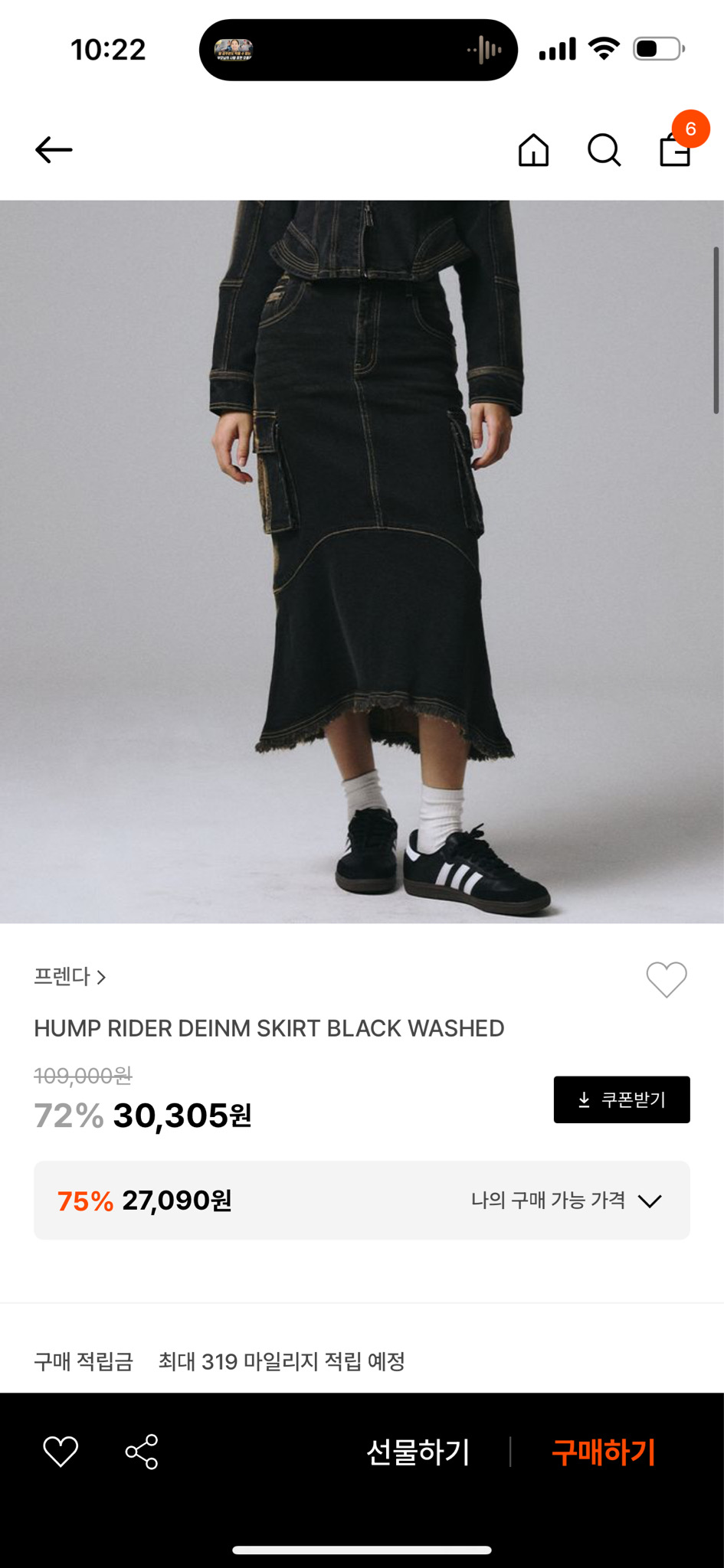 프렌다 데님 롱스커트(S)