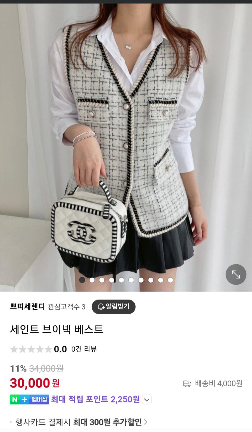 트위드 니트 조끼 베스트