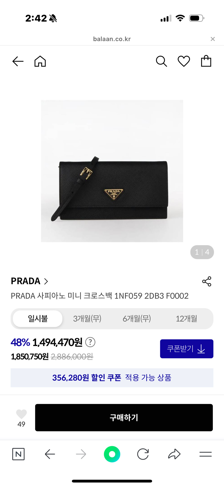 프라다 사피아노 미니 크로스백