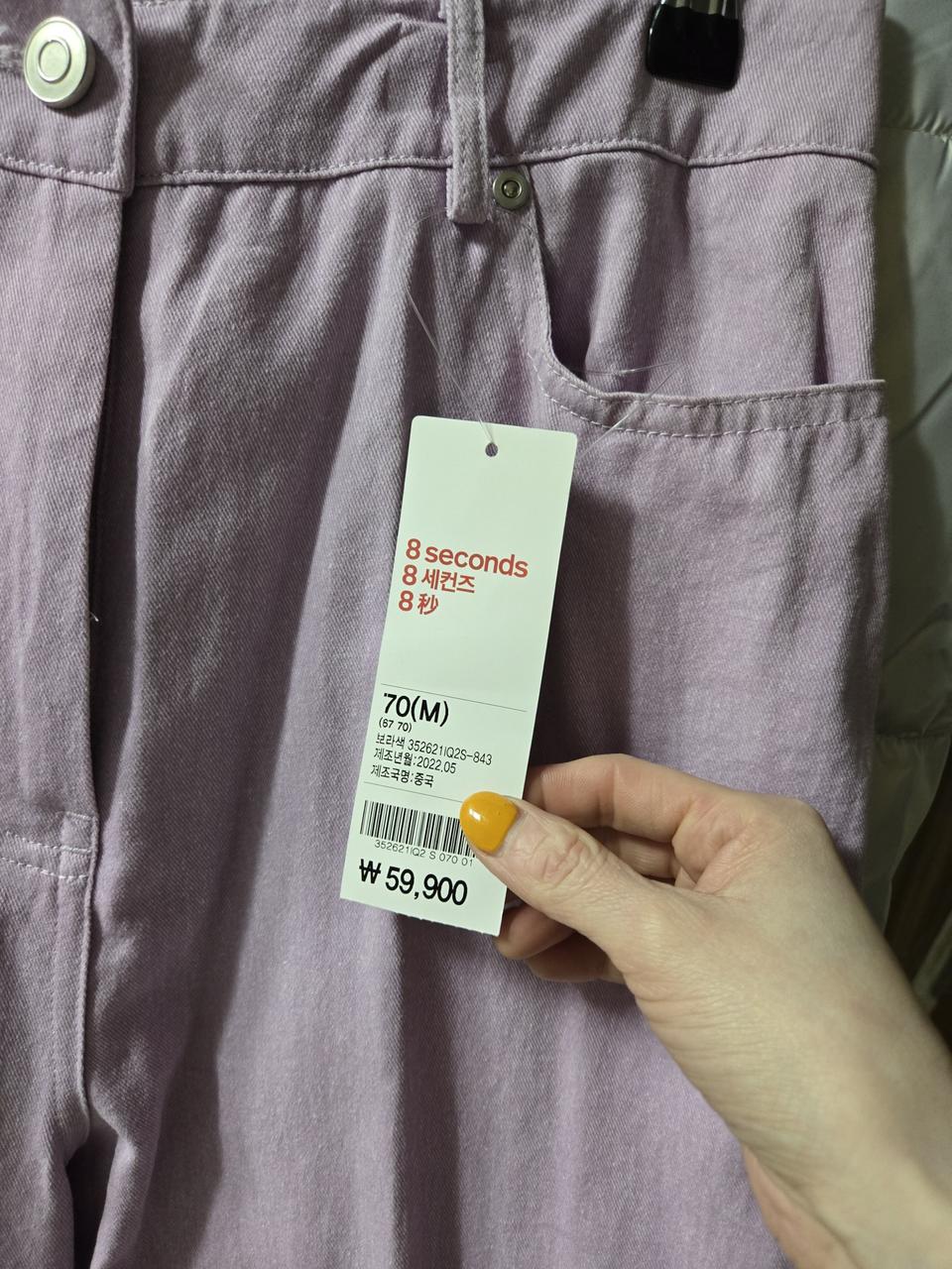 에잇세컨즈 면바지