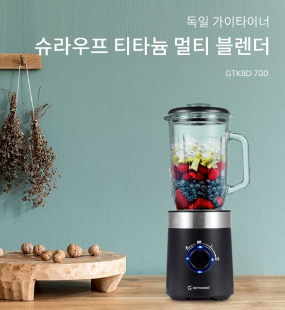 티타늄 멀티 블렌더(미개봉,최최최최저가)