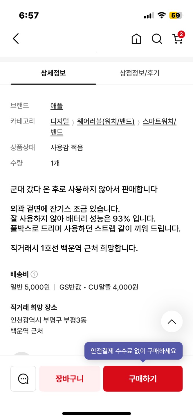 (일구폰) 삼성 애플워치SE 1세대 44mm 공기계 스마트워치 (안전)