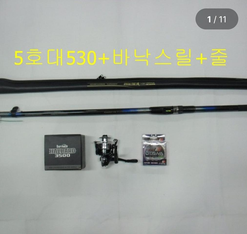 (119)5호대530릴낚시대+바낙스릴+릴줄