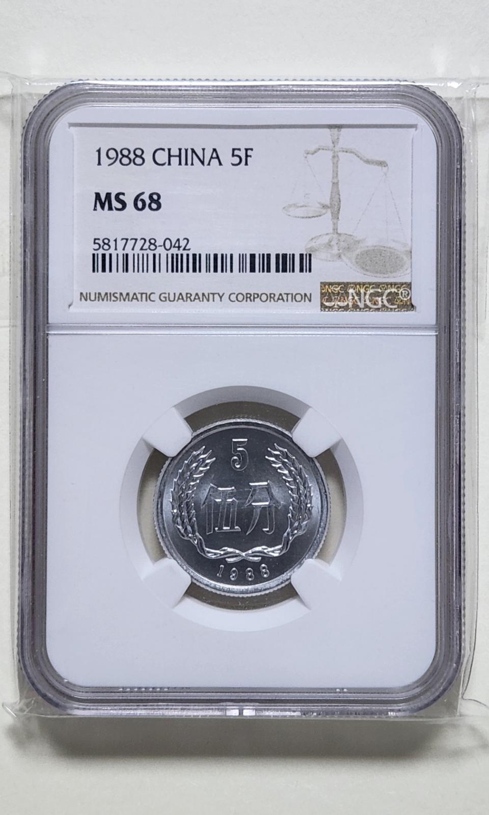 중국 1988년 5분, ngc68