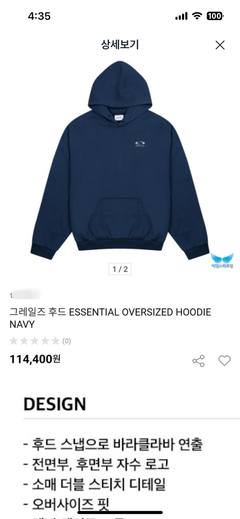 그레일즈 후드맨투맨