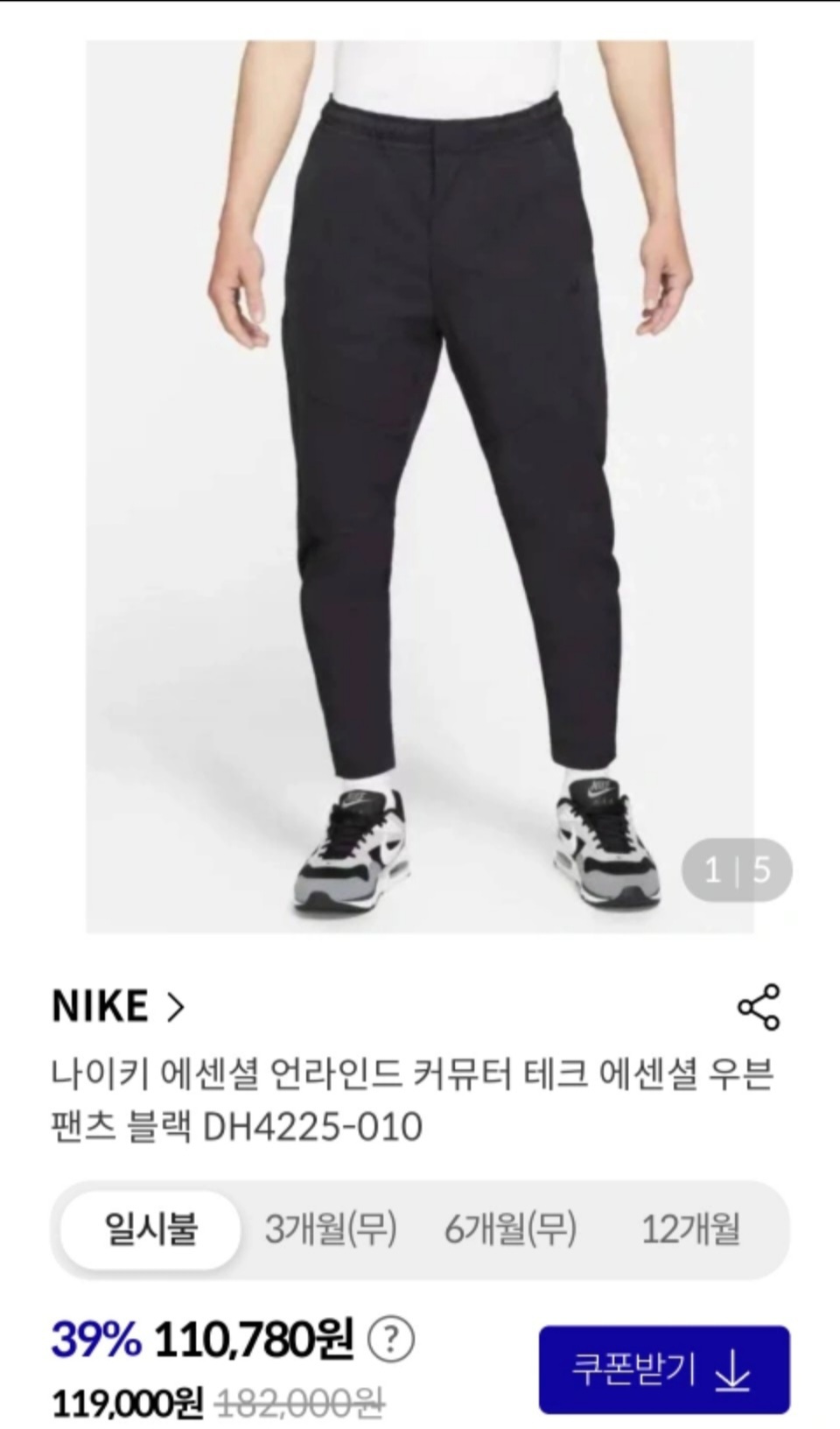 나이키 에센셜 테크 우븐팬츠 m 세제품 무료배송