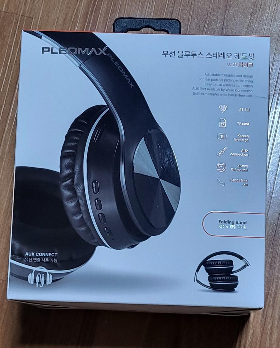 불루투스헤드셋