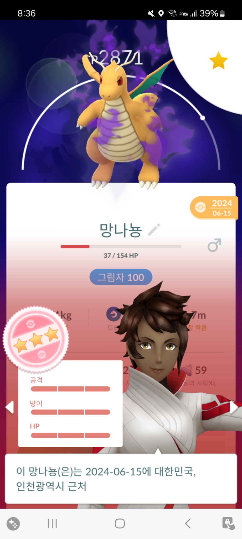 포켓몬고 계정 판매합니다