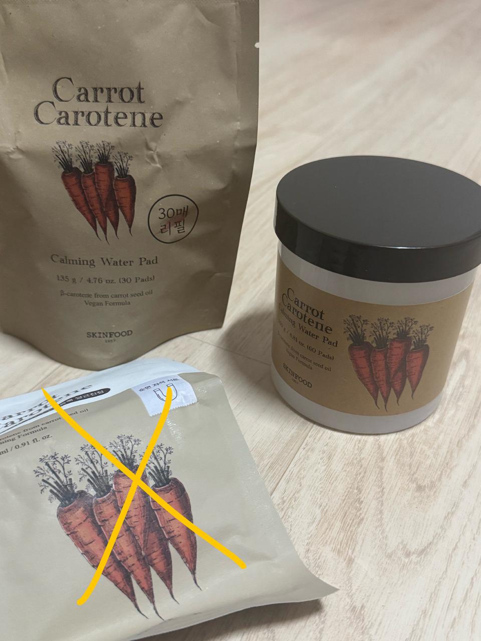 스킨푸드 캐럿 카로틴 워터 패드 세트 당근패드