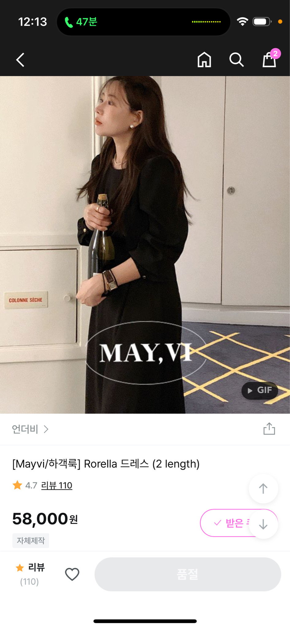 언더비 하객룩 Rorella 드레스 기본기장