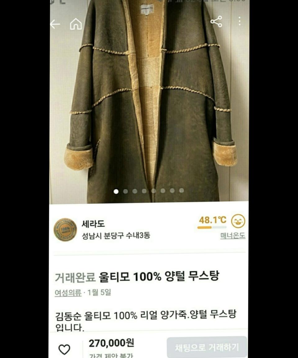 김동순울티모무스탕66