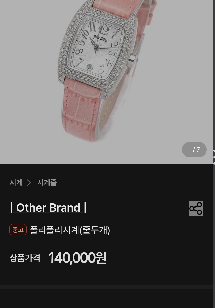 #FOLLI FOLLI 폴리폴리 여성 명품 시계 급처