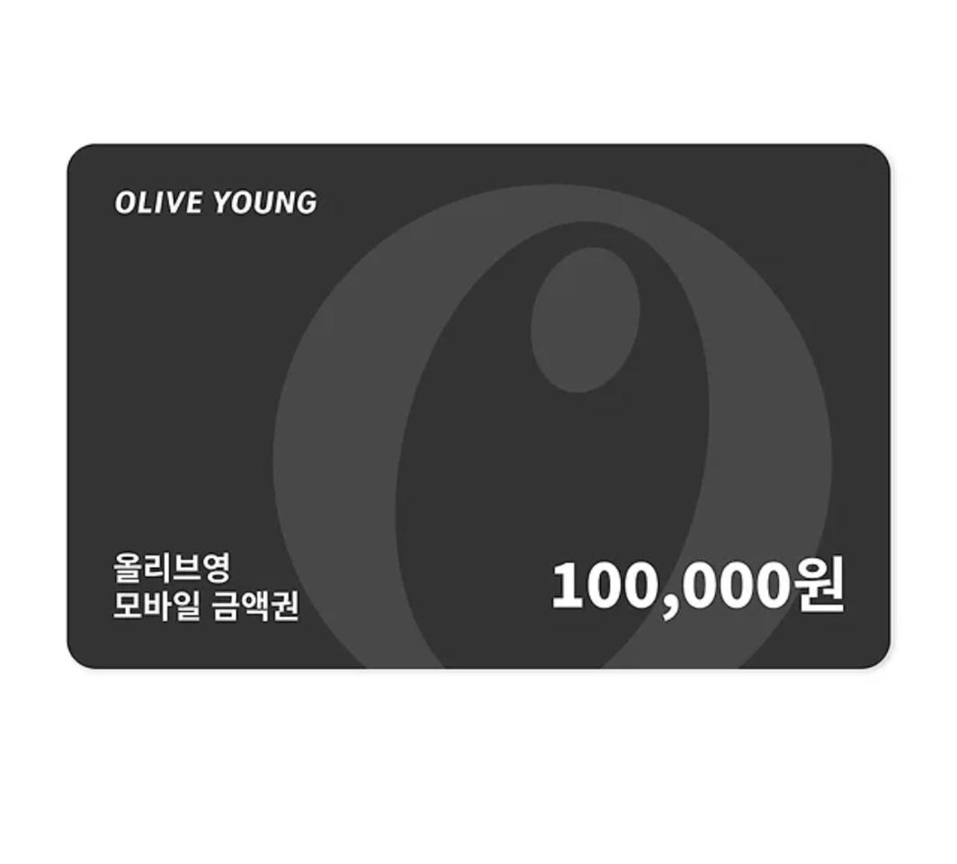 올리브영 10만원 모바일 금액권