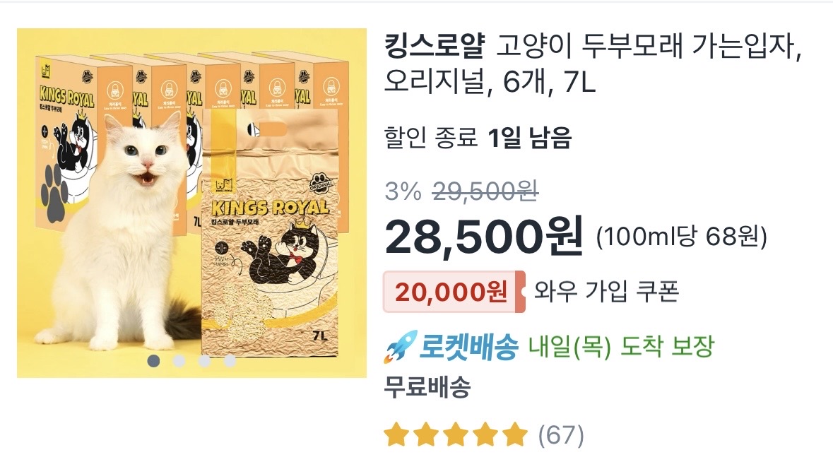 두부모래 가는입자