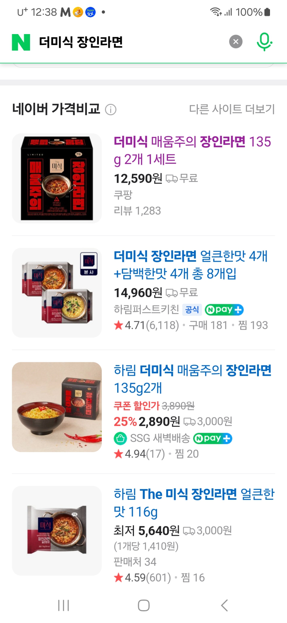 메가박스 영화예매 1매