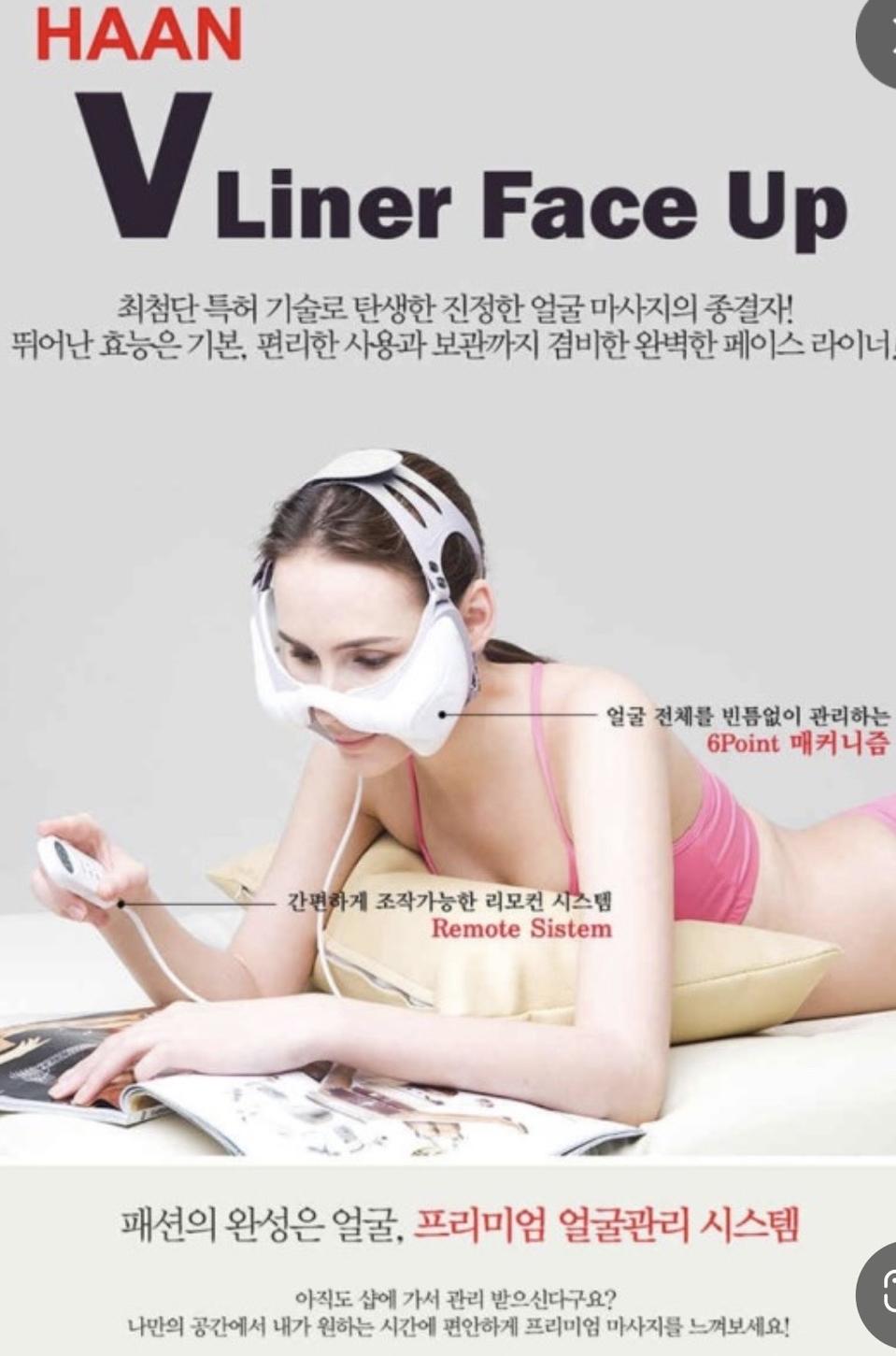한경희 페이스 브이 라인 진동 경락 리프팅 기기 피부 마사지기