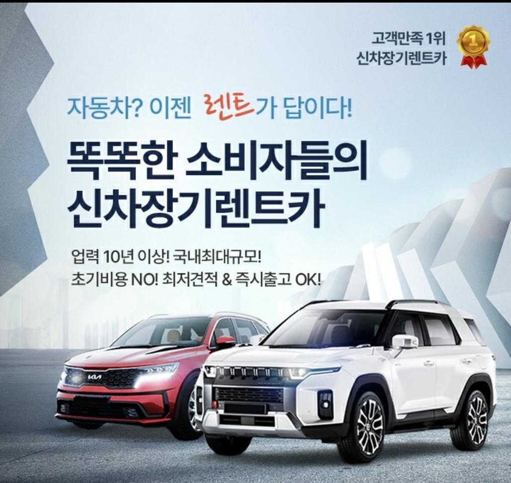 신차장기렌트 파격조건!!!!!