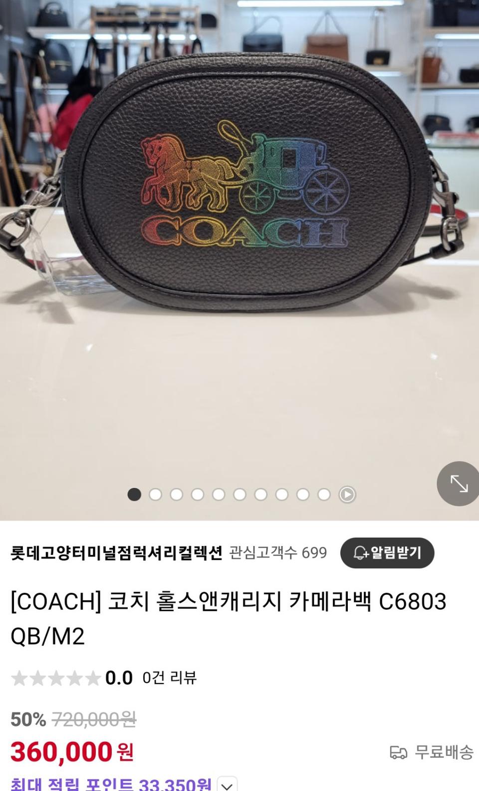 코치호스앤 캐리지 크로스백