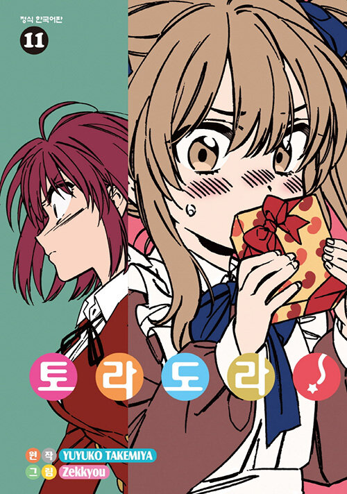 [만화책/중고]토라도라 1~11권/무료배송