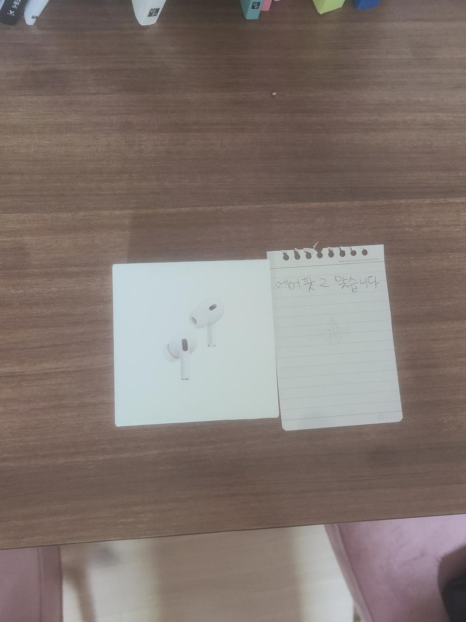 에어팟프로2미개봉