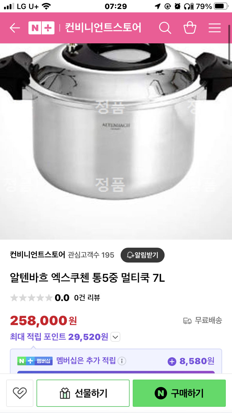 알헨바흐엑스쿠첸7리터