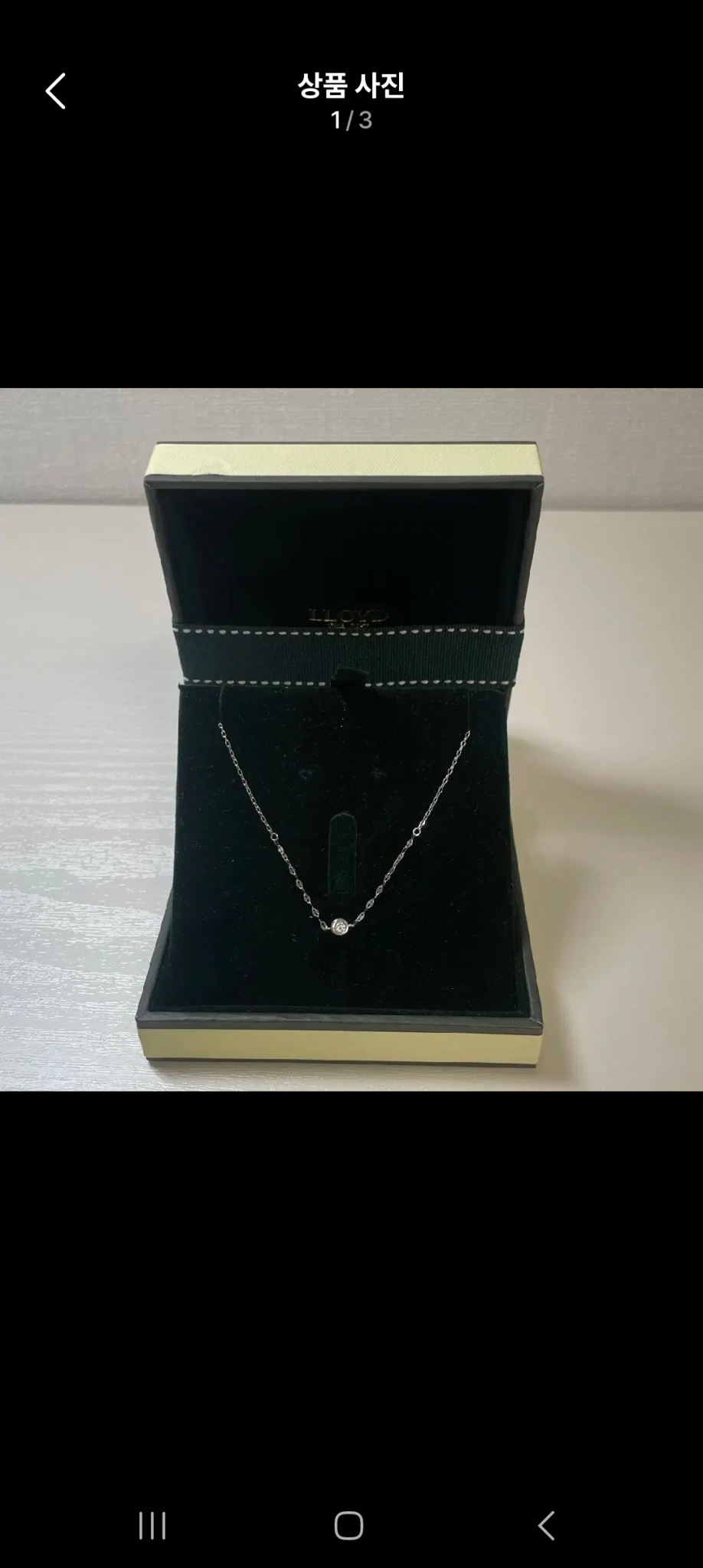 LLOYD 팔찌 팝니다