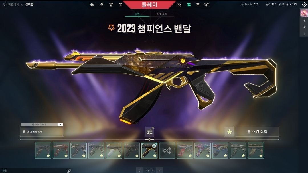 발로란트 장패드