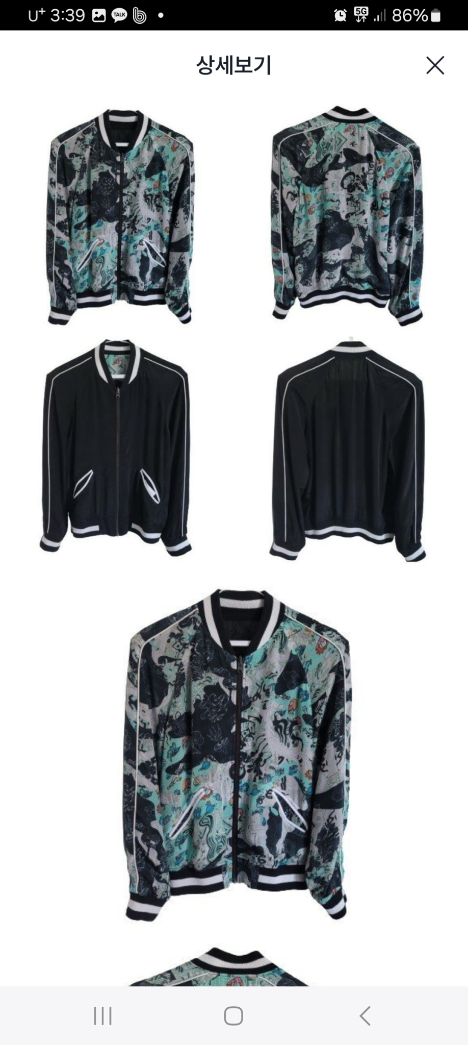 쟈딕앤볼테르 실크 양면자켓