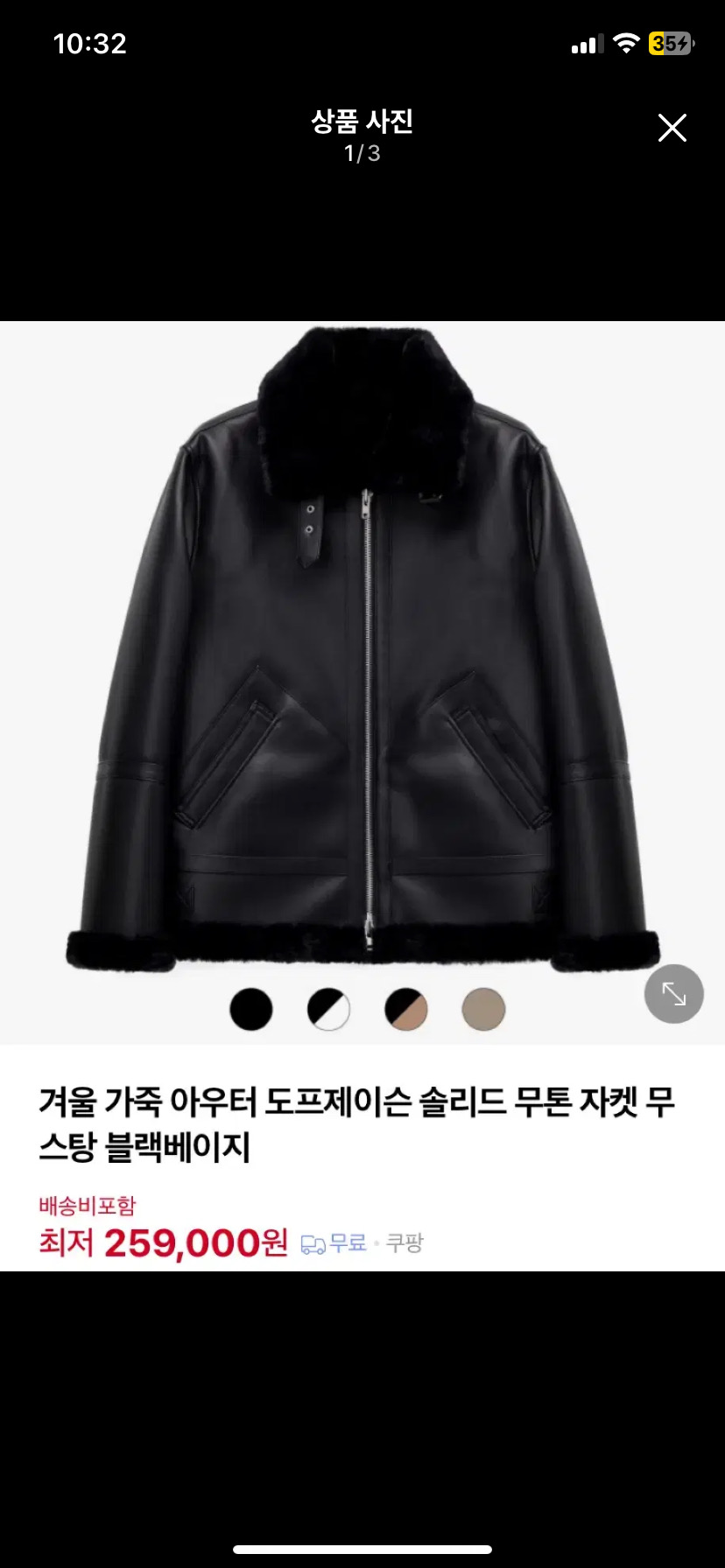 도프제이슨 무스탕