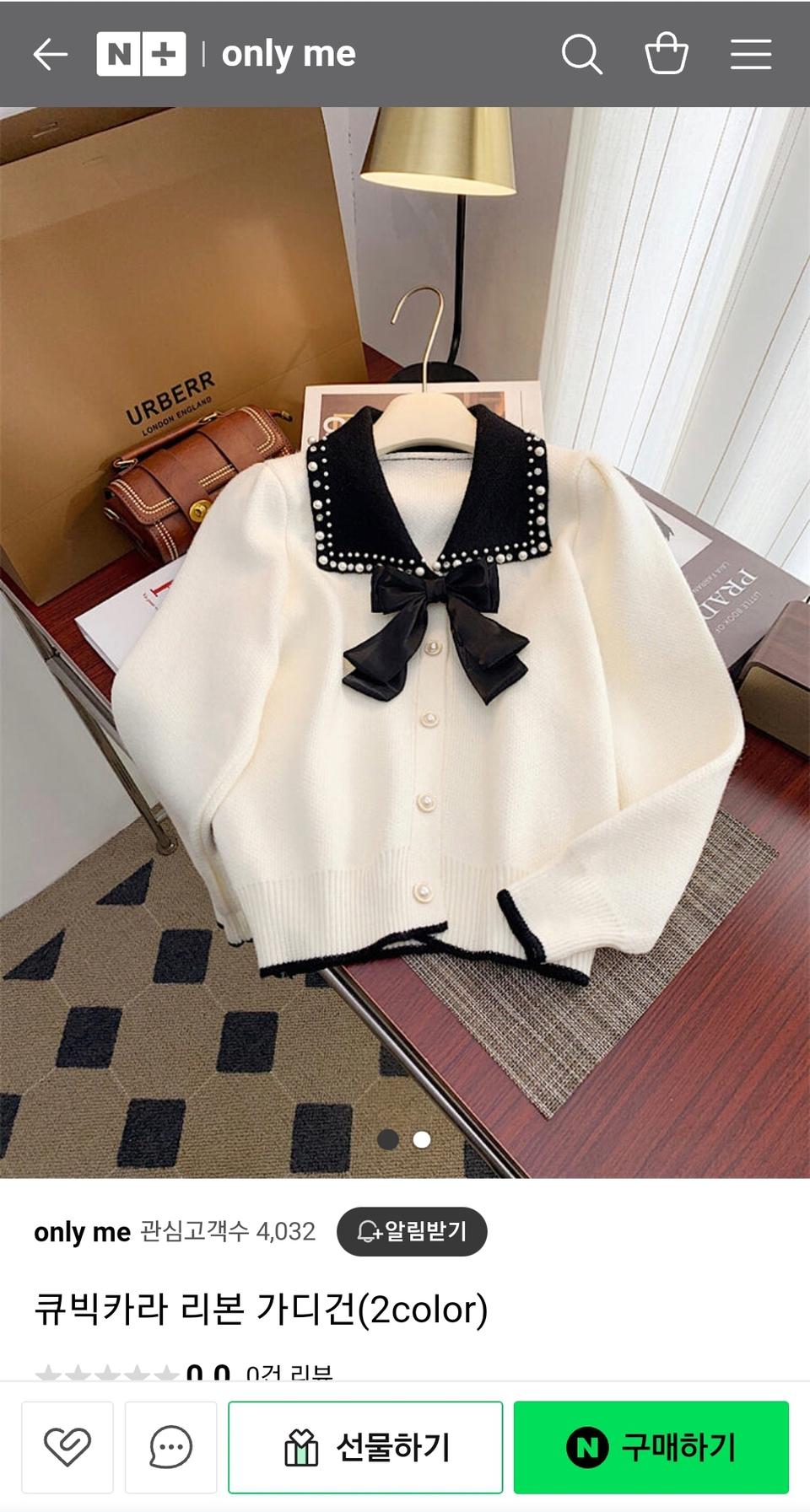 진주비즈리본가디건F