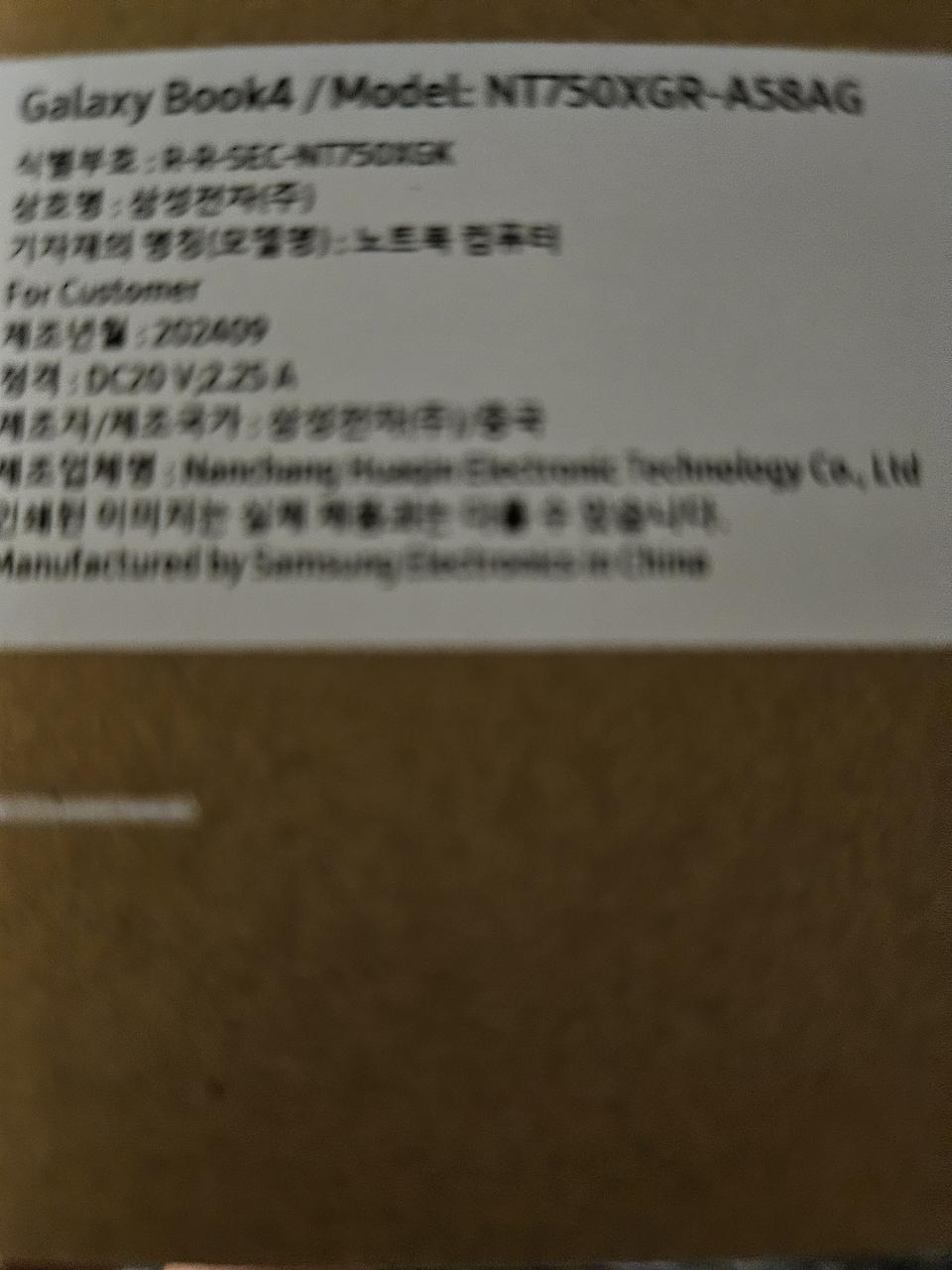미개봉 갤럭시북4 NT750XGR-A58A 노트북 판매합니다! 2