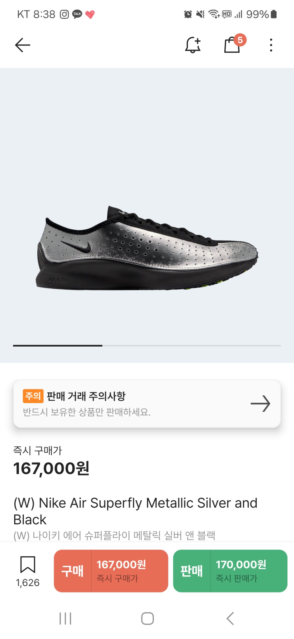 나이키 에어 슈퍼 플라이