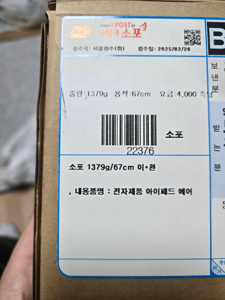 아이패드에어 13인치