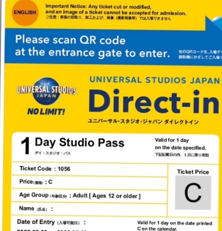 오사카 유니버셜 스튜디오 재팬 C시즌 성인 4매 양도합니다