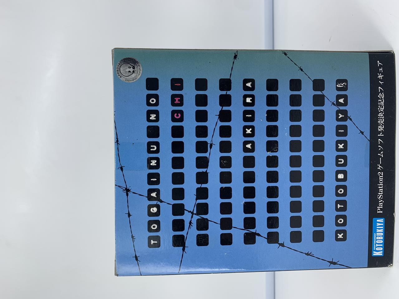 1314피규어카페 코토부키야 토가누노치 아키라 플스2 피규어