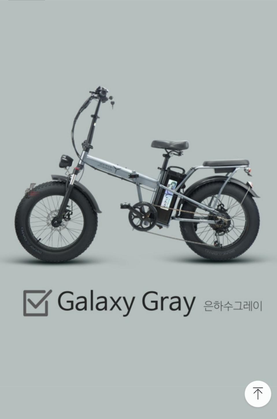 타이탄750 전기자전거 판매합니다