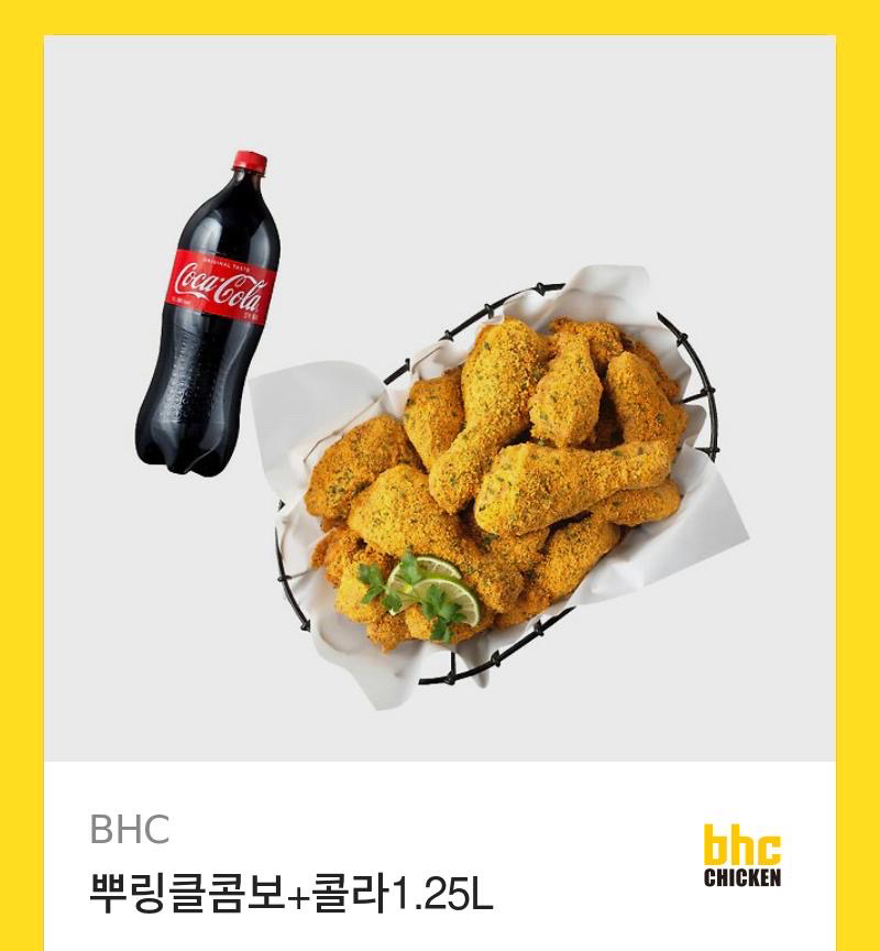 뿌링클콤보 + 콜라 1.25L