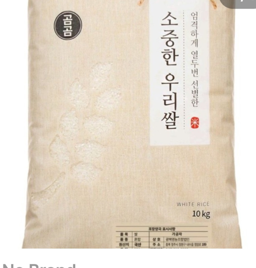 소중한 우리쌀 2024년(햅쌀), 10kg 1개