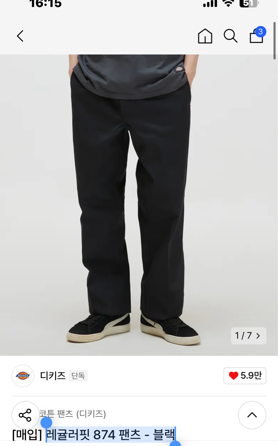 디키즈 레귤러핏 874 팬츠 - 블랙 32