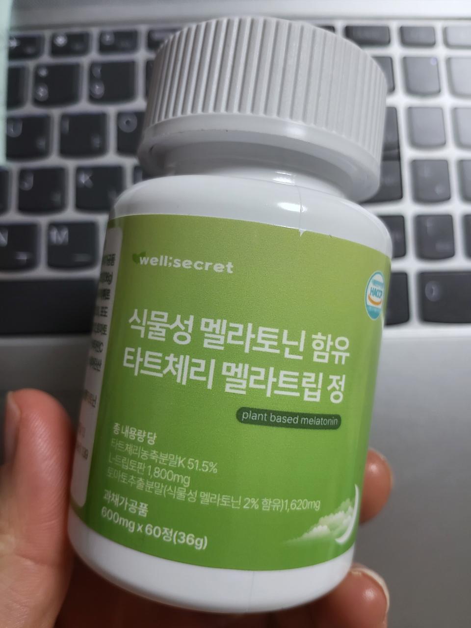 (jy쏭) 멜라토닌