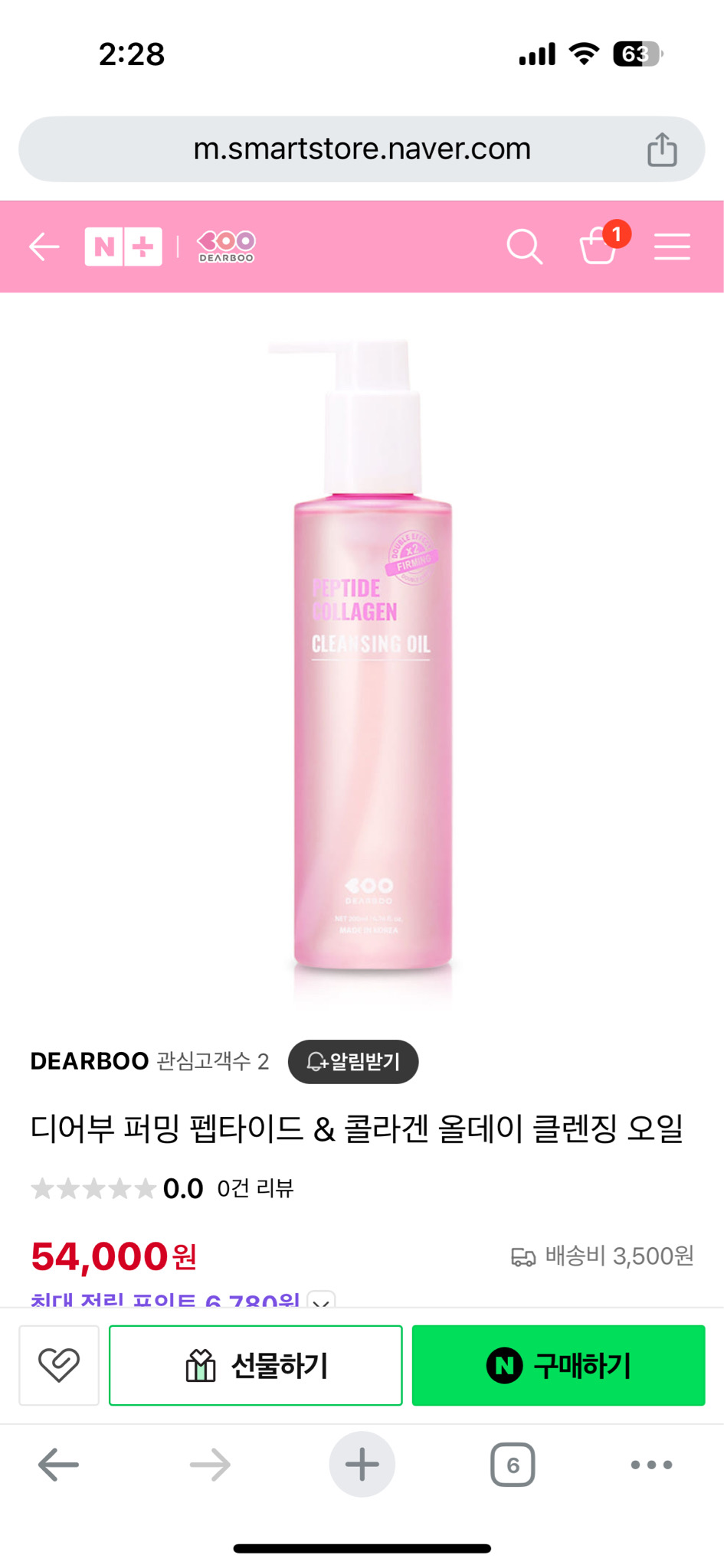 홈피드 아이템 썸네일